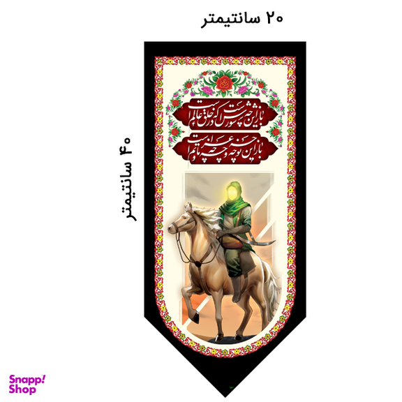 کتیبه کنار آیفونی محرم کد MK110