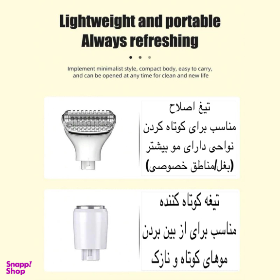 ست اصلاح موی بدن بانوان کیمی مدل KM-3523