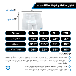 شورت مردانه تاپیک کد 45 مجموعه 2 عددی