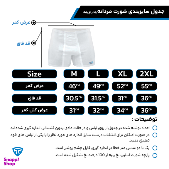 شورت مردانه تاپیک کد 45 مجموعه 2 عددی