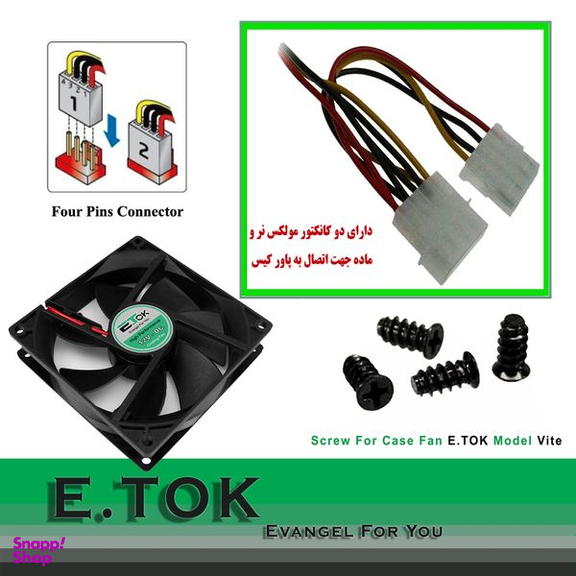 فن کیس ایتوک مدل Soplador - 12 - Plus