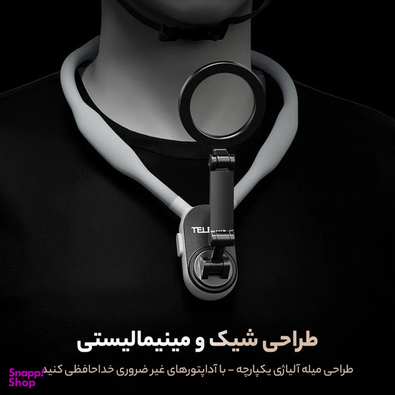 نگهدارنده گوشی موبایل تلسین مدل magnetic neck holder