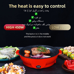 ماهیتابه گریل برقی مدل 2024