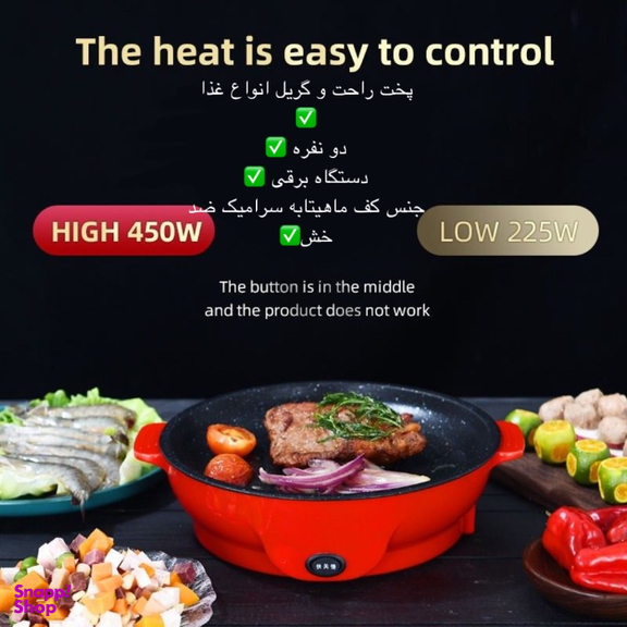 ماهیتابه گریل برقی مدل 2024