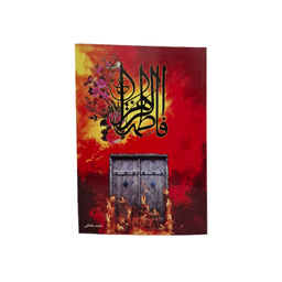 کتاب فاطمه الزهرا اثر حامد سلطانی انتشارات صالحین