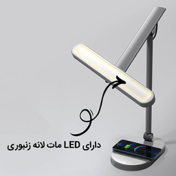 چراغ مطالعه مومکس مدل QL9CN