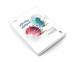 کتاب پیاده سازی استراتژی اثر اندرو مک لنان نشر دفتر پژوهش های فرهنگی