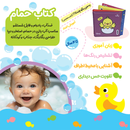 کتاب حمام به من بگو چندتا اثر جواد گرجی سینکی انتشارات پاساد