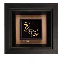 تابلو طلاکوب طرح خنده تو مدل F299