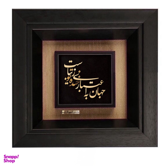تابلو طلاکوب طرح خنده تو مدل F299
