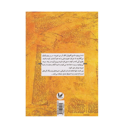 کتاب ویویان الیزابت فوویل اثر ژولیا دک نشر اندیشه احسان