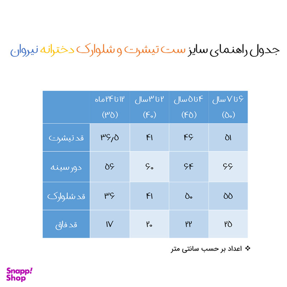 ست تی شرت و شلوارک دخترانه نیروان مدل 2142 -1