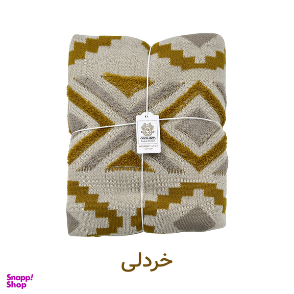 شال مبل کوکو جم مدل پانچ سایز 170×140 سانتی متر