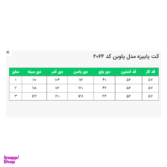 کت زنانه السانا مدل پاوین کد 206469
