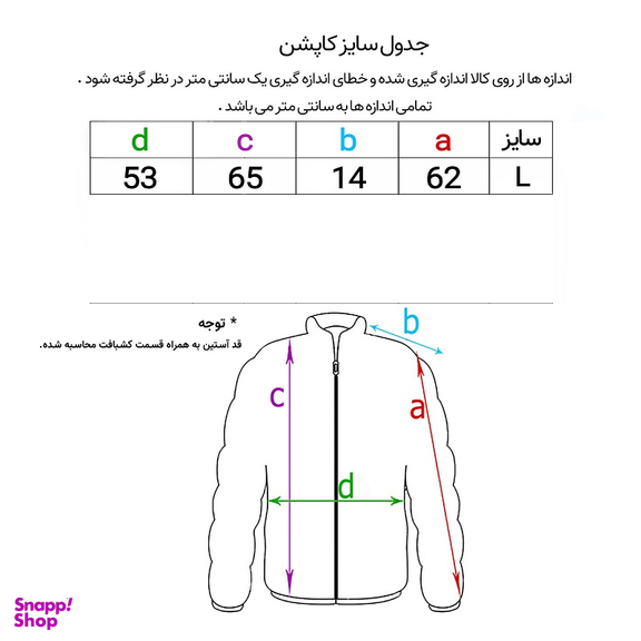 کاپشن ورزشی پسرانه ماییلدا مدل 4084 رنگ زرشکی