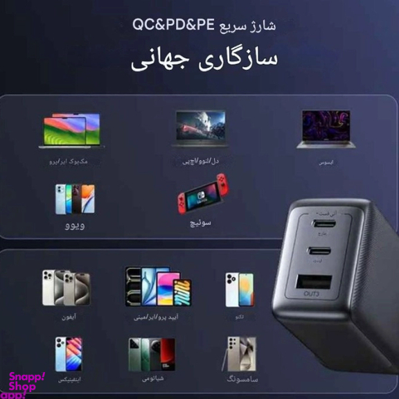 شارژر 65 وات اورایمو مدل HyperGaN 65