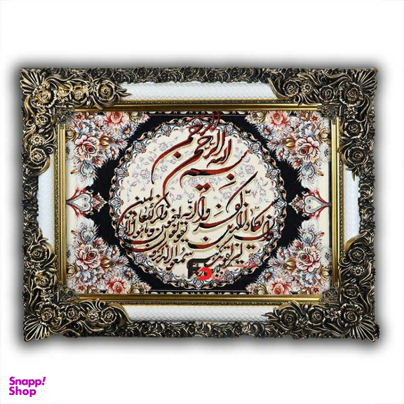 تابلو فرش کد 445