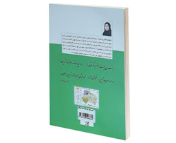 کتاب آئین نذر در خراسان شمالی اثر اعظم جعفری انتشارات پرثوآ