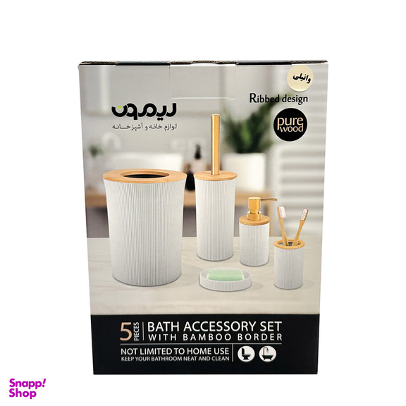 ست سرویس بهداشتی 5 پارچه لیمون مدل درب بامبو کد RM0652
