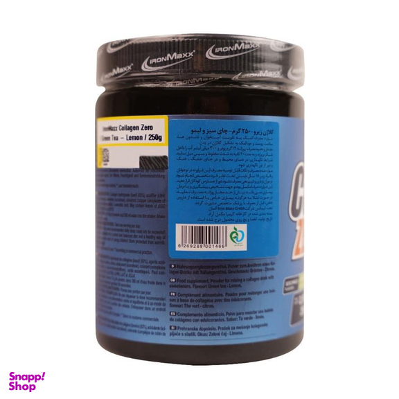 پودر مکمل کلاژن زیرو آیرون مکس وزن 250 گرم
