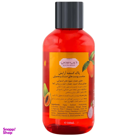 محلول پاک کننده آرایش صورت دیپ سنس مدل تروپیکال حجم 160 میلی لیتر