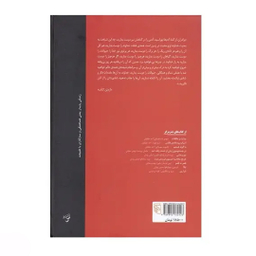 کتاب برادران کارامازوف اثر فیودور داستایفسکی نشر مرکز