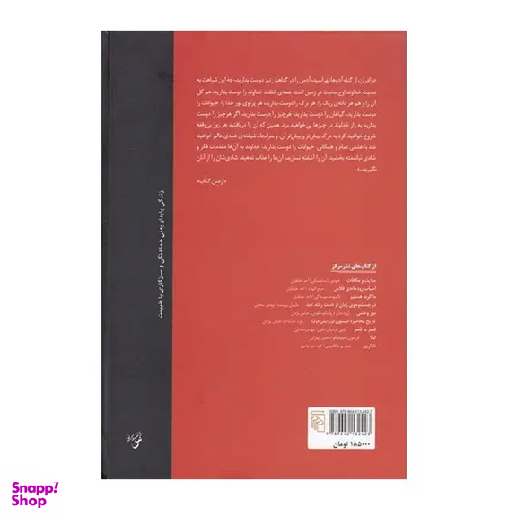 کتاب برادران کارامازوف اثر فیودور داستایفسکی نشر مرکز