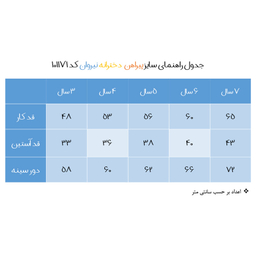 پیراهن دخترانه نیروان مدل 101171 -2