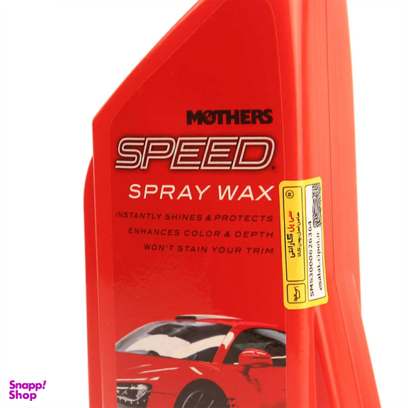 اسپری واکس مادرز مدل Speed Wax کد 15724 حجم 710 میلی لیتر
