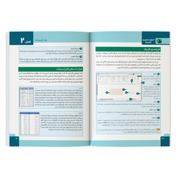 کتاب آموزش تصویری Excel 2024 اثر Paul McFedries نشر کیان