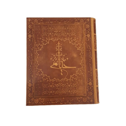 کتاب نفیس رباعیات خیام فارسی و انگلیسی و فرانسوی و آلمانی معطر به همراه قاب انتشارات پارمیس