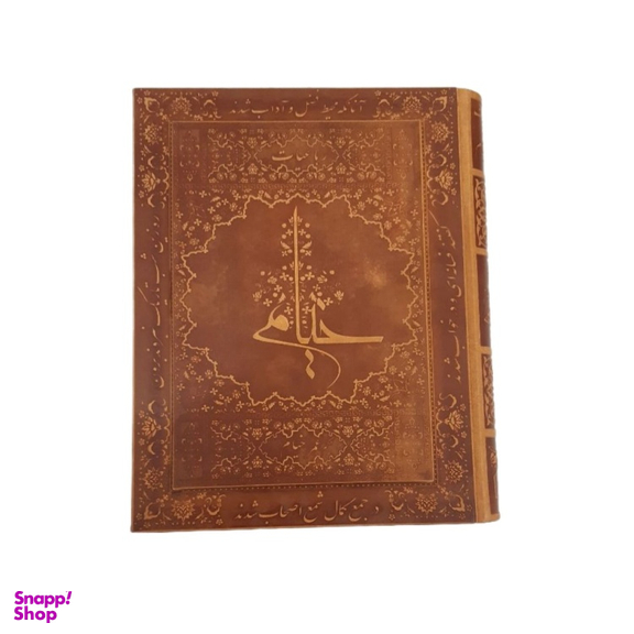 کتاب نفیس رباعیات خیام فارسی و انگلیسی و فرانسوی و آلمانی معطر به همراه قاب انتشارات پارمیس