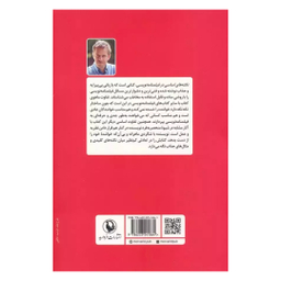 کتاب نکته های اساسی در فیلمنامه نویسی اثر زاندر بنت انتشارات مروارید