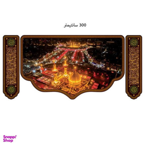 پرچم سه تکه محرم کد 404M041