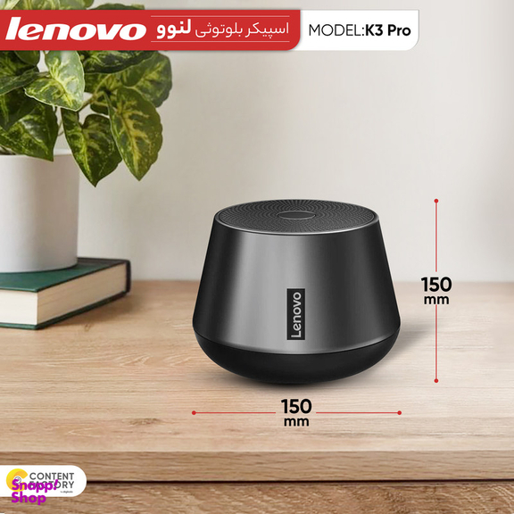 اسپیکر بلوتوثی لنوو مدل K3 Pro