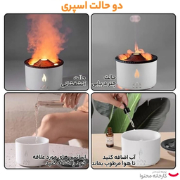 دستگاه بخور و رطوبت ساز سرد مدل آتشفشان