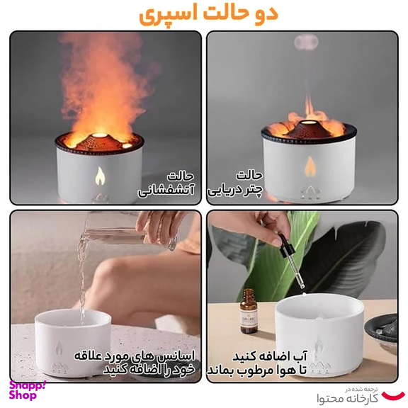 دستگاه بخور و رطوبت ساز سرد مدل آتشفشان