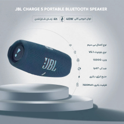 اسپیکر بلوتوثی جی بی ال مدل Charge 5