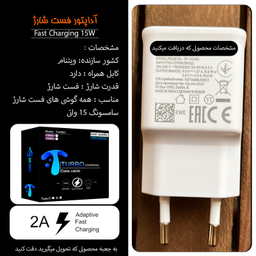 شارژر دیواری 15 وات توربو مدل A13 به همراه کابل تبدیل USB-C