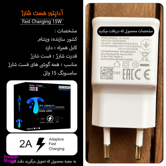 شارژر دیواری 15 وات توربو مدل A13 به همراه کابل تبدیل USB-C