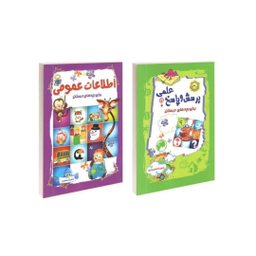کتاب اطلاعات عمومی و پرسش و پاسخ برای دبستان انتشارات آشیانه برتر مجموعه 2 جلدی