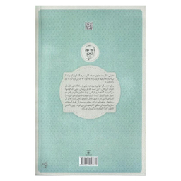 کتاب صد سال تنهایی اثر گابریل گارسیا مارکز انتشارات نسل نواندیش