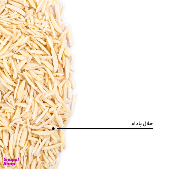خلال بادام بارجیل