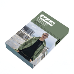 فصلنامه فرهنگی هنری نقد نمایش شماره 6 نشر وزان