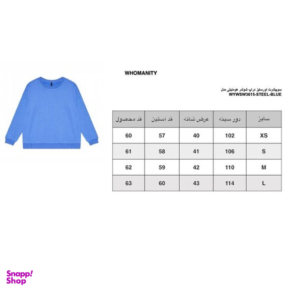 سویشرت زنانه هومنیتی مدل WYWSE3615-SBLU