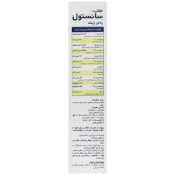 شربت مولتی ویتامین پلاس زینک سانستول حجم 155 میلی لیتر