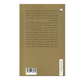 کتاب شب تیره نفس اثر خوآن دلا کروث نشر کرگدن