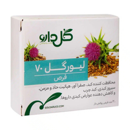 قرص لیورگل 70 میلی گرم شرکت گل دارو بسته 30 عددی