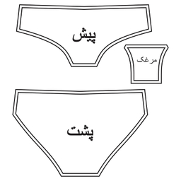 الگو خیاطی شورت زنانه متد مولر سایز 40 تا 46 مدل ایرانی