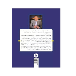 کتاب جامعه شناسی شهری ایران اثر دکتر فرشاد قهرمانی انتشارات اندیشه احسان